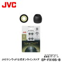 JVC 交換用 高音質イヤーピース Sサイズ ブラック 4個入り EP-FX10S-B 黒 4個入り 高音質 スパイラルドット スペア 純正品 対応機種 HA-FW1000T HA-FX100T H-FW1500 HA-FD01 HA-FW10000 HA-FD02 HA-FX99XBT HA-FW01 HA-FW02 HA-FW03 HA-FX99X-B HA-FX1100 HA-FX850