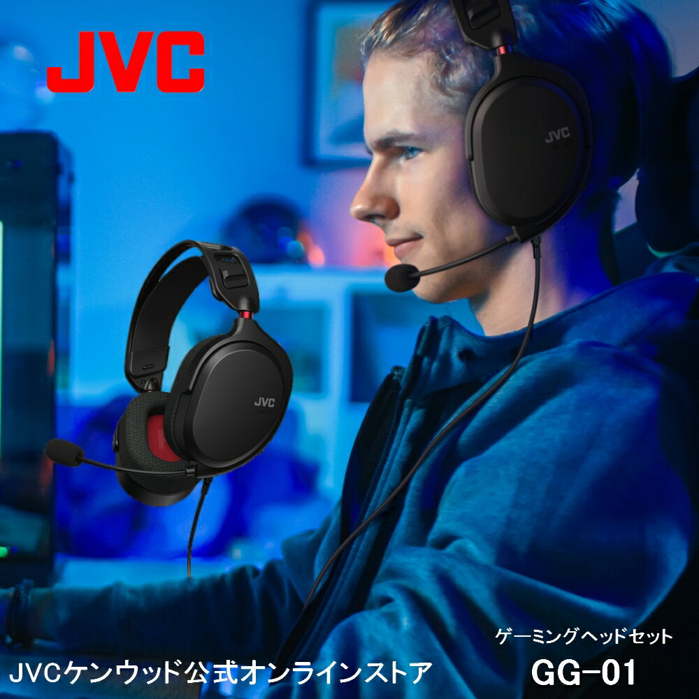 【アウトレット】JVC ゲーミング ヘッドセット GG-01