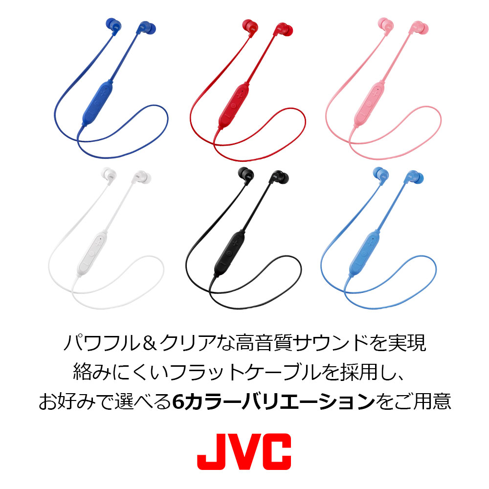 JVC ワイヤレスイヤホン ブルートゥース レッド ピンク ダークブルー ブルー ブラック ホワイト 小型 軽量　防滴仕様 カナル型　Bluetooth4.1 IPX2相当 HA-FX27BT