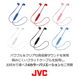 JVC ワイヤレスイヤホン ブルートゥース レッド ピンク ダークブルー ブルー ブラック ホワイト 小型 軽量　防滴仕様 カナル型　Bluetooth4.1 IPX2相当 HA-FX27BT