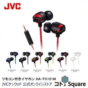 JVC ʡ䡼 ۥ 㲻 HA-FX101M | XX XX꡼ ʡ䡼 ե ե ݥ֥ ͭ jvc ޥ ޡȥե iphone android ϥ󥺥ե꡼ ޥդ ޥ¢