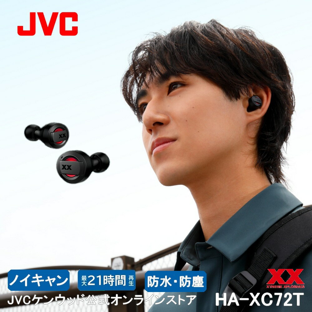 JVC ノイズキャンセリング完全ワイヤレスイヤホン 重低音 