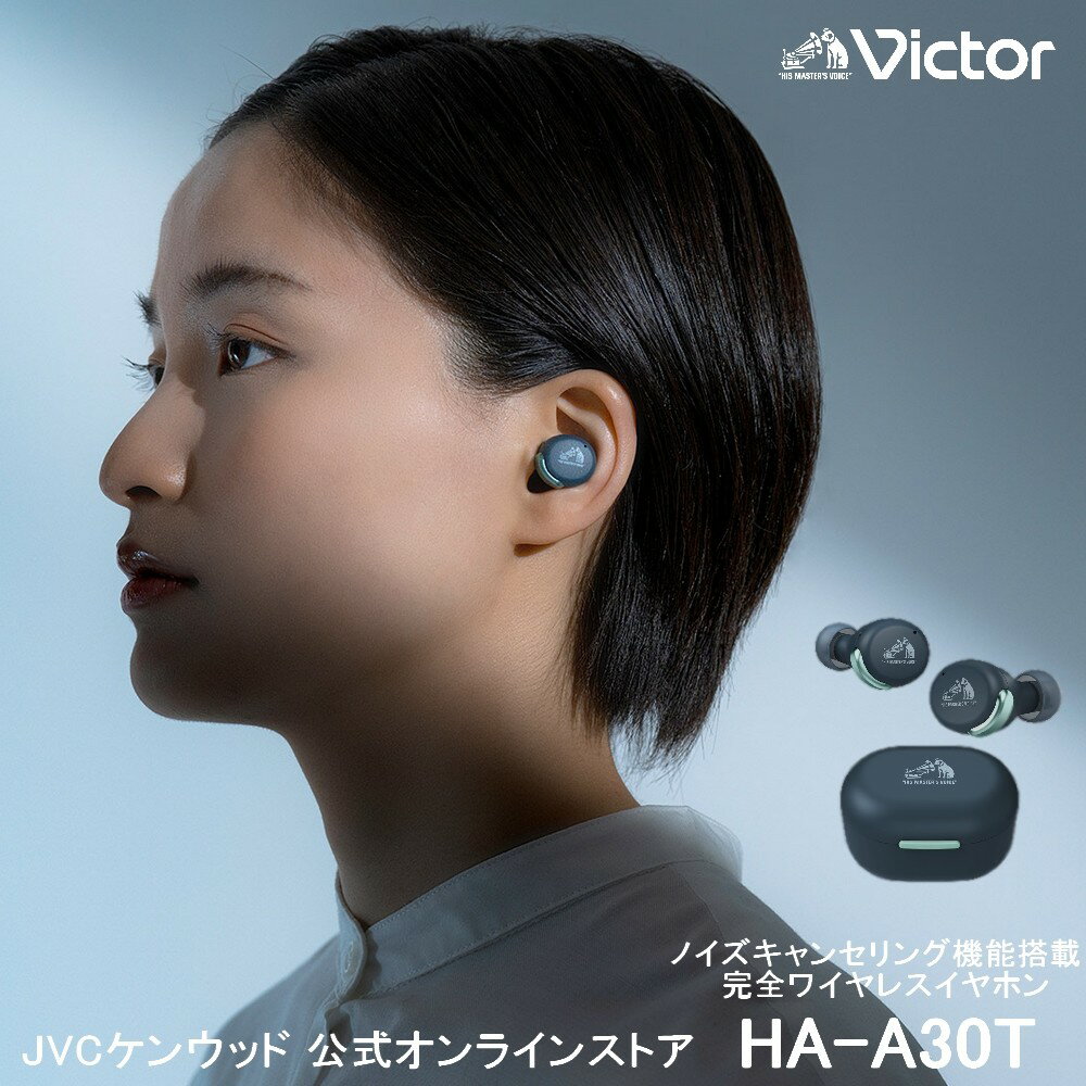 Victor（ビクター）『ワイヤレスイヤホン（HA-A30T）』
