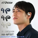 Victor 耳をふさがない新感覚リスニング 完全ワイヤレス イヤホン HA-NP35T ブルートゥース5.1 生活防水 耳掛け bluetooth 5.1 両耳 左右分離型 ビクター JVC ケンウッド iphone android ワイヤレス イヤホン マイク 通話可能 テレワーク オープンエア ながら聴き 通勤