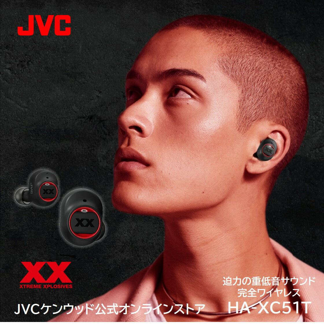 JVC 重低音完全ワイヤレスイヤホン H