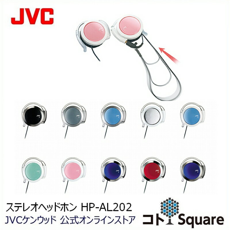 JVC ヘッドホン カラフル HP-AL202 | 有線 有