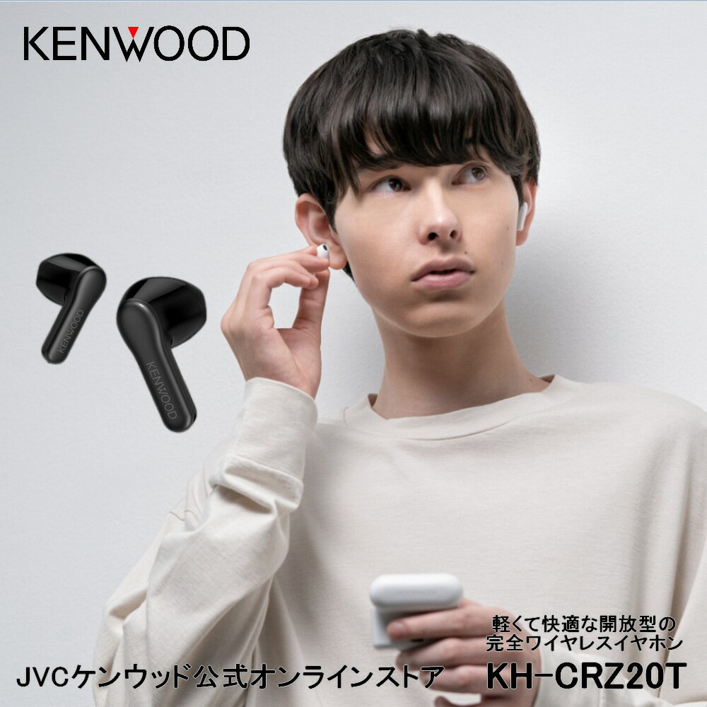 KENWOOD 磻쥹ۥ KH-CRZ20T |  ɿ ֥롼ȥ5.1 bluetooth5.1 磻쥹 ۥ󡡥ե Ĺ ϥ󥺥ե꡼ òǽ ޥդ ޥ¢ ޥ ޡȥե iphone android 󥦥å