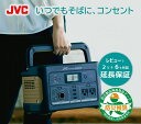 【防災製品推奨品/延長保証特典有】JVC ポータブル電源 BN-RB62-C 626Wh | jackery 大容量 蓄電地 ポータブルバッテリー アウトドア 非常用電源 災害用電源 ソーラーパネル対応 ACコンセント ジャクリ 蓄電器 防災 電源 防災グッズ 蓄電池 ポータブル