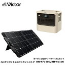 Victor ポータブル電源 