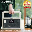 楽天1位！【防災製品推奨品】Victor ポータブル電源 BN-RF800 806Wh 長寿命 常時接続 DC USB ポータブルバッテリー 節電 非常用バッテリー 蓄電 非常用電源 災害用電源 ソーラーパネル 対応 ジェーブイシー AC JVC リン酸鉄 防災 高安全性 50/60Hz対応 アウトドア 停電