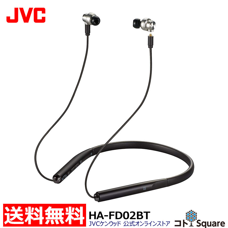 JVC ワイヤレスイヤホン SOLIDEGE ブルートゥース Bluetooth4.2 NFC搭載 K2テクノロジー HA-FD02BT