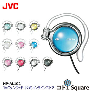 JVC ヘッドホン カラフル HP-AL102 | 有線 有線ヘッドホン ヘッドフォン 可愛い ピンク ホワイト 高音質 軽量 スマホ スマートフォン iphone androidバーゲン