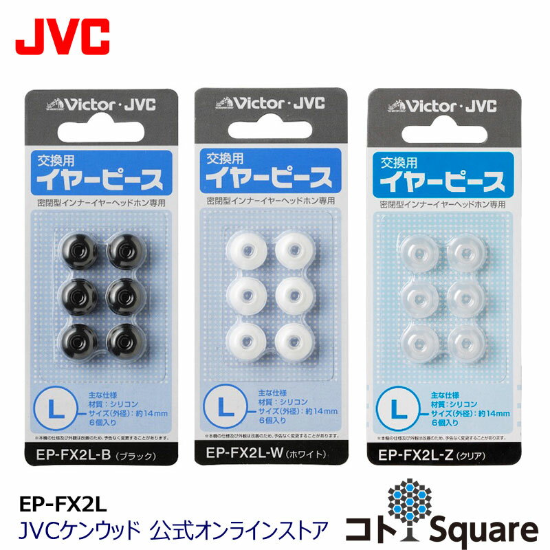 JVC  䡼ԡ ꥳ L 6 EP-FX2L |   ꥢ ԡ ԡ ڥ  6 䡼å б HP-FX55S HP-FX77 HP-NX55 HP-FX66 HP-FX300 HP-FX23 HA-EBX85 HA-FX15 HP-FX10 HP-FX24S HP-FX24 HP-FXP3 HP-FXP5 ¾