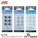 JVC 交換用 イヤーピース シリコン Sサイズ 6個入り EP-FX2S | 黒 白 クリア スペア 純正品 6サイズ イヤーチップ 対応機種 HP-FX55...