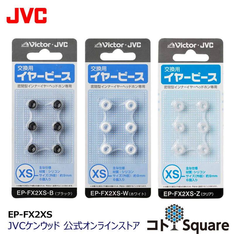 JVC  䡼ԡ ꥳ XS 6 EP-FX2XS |   ꥢ ڥ  6 䡼å б HP-FX55S HP-FX77 HP-NX55 HP-FX66 HP-FX300 HP-FX23 HA-EBX85 HA-FX15 HP-FX10 HP-FX24S HP-FX24 HP-FXP3 HP-FXP5 ¾ ԡ ԡ