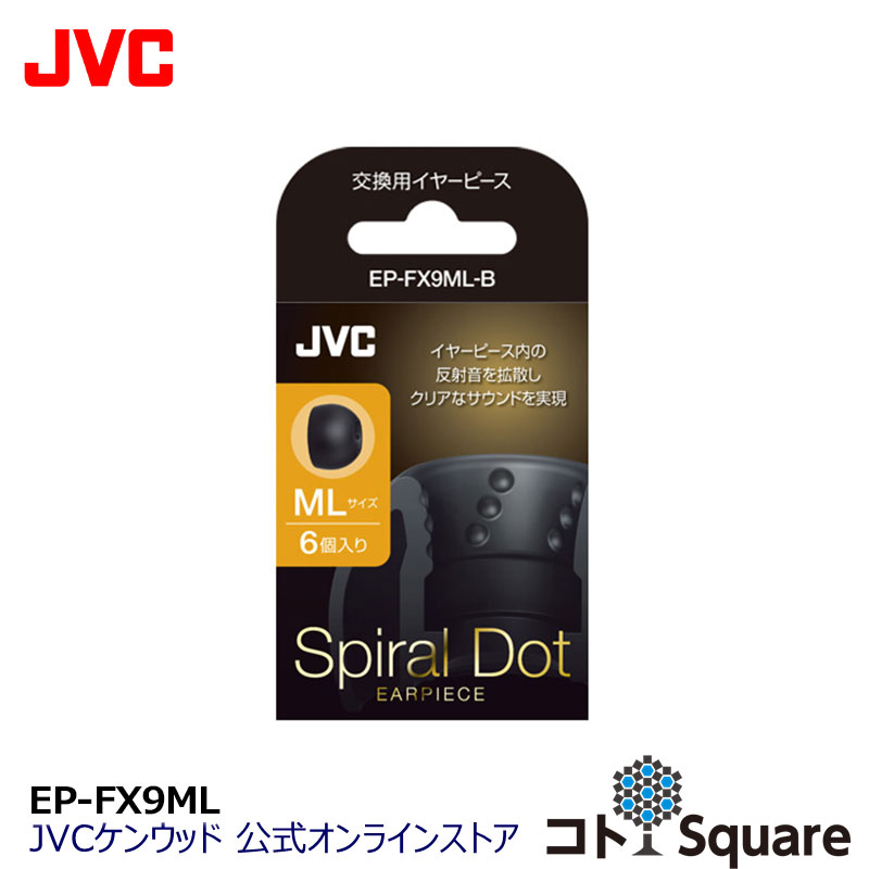 JVC  䡼ԡ ꥳ ML ֥å 6 EP-FX9ML-B |  6 ⲻ ԡ ԡ ڥ  4 䡼å б HP-FX500 HA-FX700 HA-FX850 HA-FX750 HA-FX650 HA-XT100 HA-FXT200 HA-FX1100 HA-FW01 HA-FW02HA-FW03