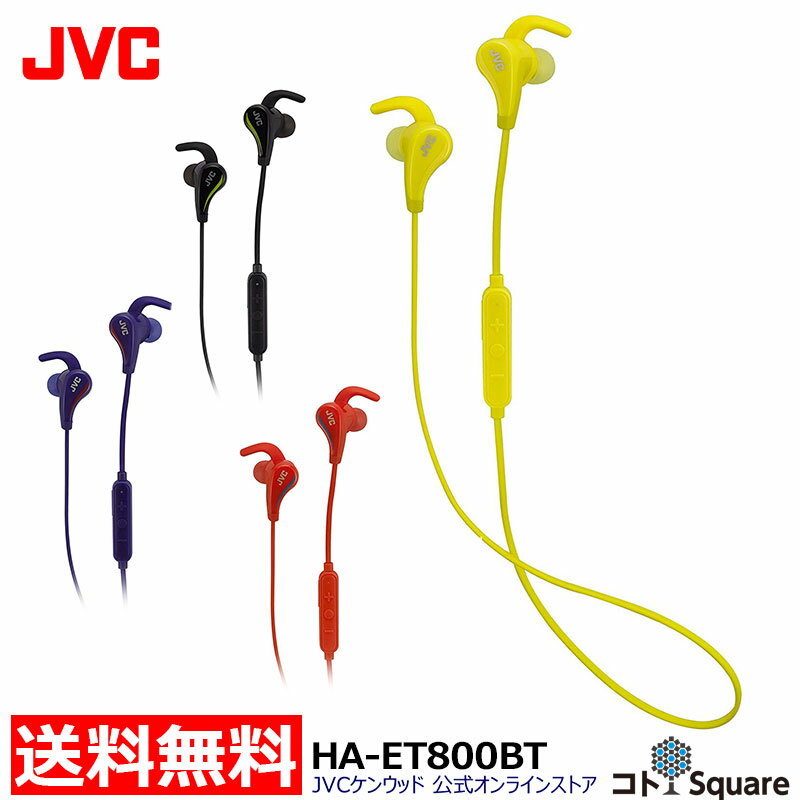 JVC hCX Cz u[gD[X u[ ubN CG[ bh Ji^ bluetooth3.0 IPX5 HA-ET800BT ݑ ݑΖ e[N ^s