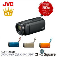 ランキング1位 JVC Everio ビデオカメラ 64GB 光学40倍 GZ-RX670 | 防塵 耐衝撃 耐低温 手振れ補正 記念撮影 アウトドア 旅行 卒業式 入学式 コンパクト 子供用 ビデオカメラ 防水 エブリオ 水中カメラ ビデオ 長時間録画 ジェーブイシー jvcビデオカメラ