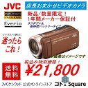 【店長厳選おまかせビデオカメラ】【全国送料無料】JVC タフ...