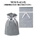 ラッピング袋 ギフトラッピング 対象商品は「スニラボブラシセットのみ」 母の日 父の日 こどもの日 記念日 贈り物 プレゼント 誕生日 クリスマス バレンタイン...