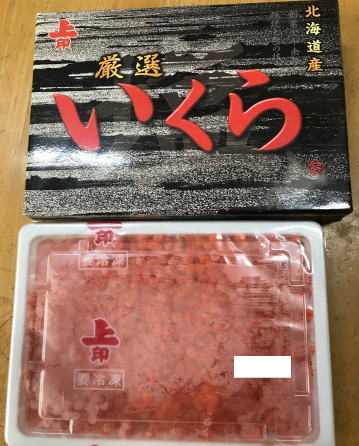 【送料無料】北海道網走名産　特選塩いくら　500g