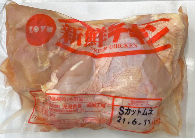 鶏むね肉 2kg