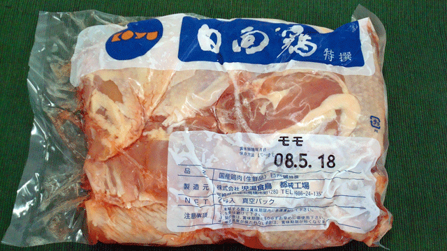日向鶏もも肉　2kg