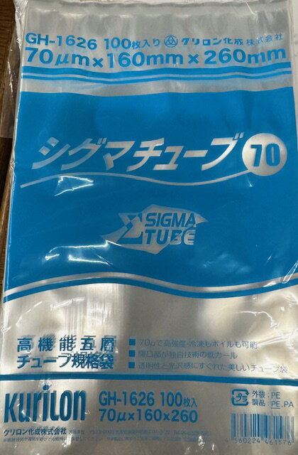【新品】 シグマチューブGT-1525 100枚入×29P クリロン化成 Amazon.co.jp: クリロン化成 真空袋 高機能五層チューブ袋 シグマ