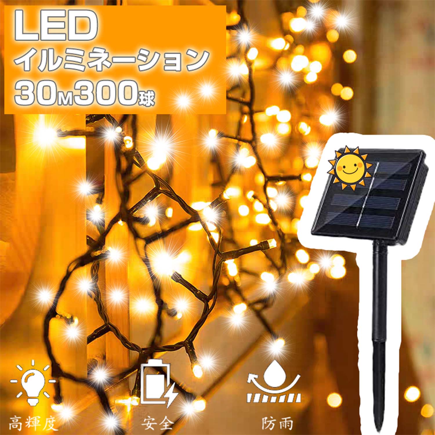 イルミネーションライト KOTUBAME ソーラーライト クリスマスライト ストレート 定番 ソーラー充電式 8パターン 200球 20m コントローラー付き 自動ON/OFF 夜間自動点灯 昼消灯 省エネ IP65防水 ガーデン 屋内 屋外 防雨 メモリー記憶 庭 電気不要 0円 クリスマス定番 ツリー