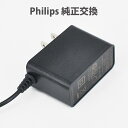 【送料無料】Philips フィリップス 電気シェーバー 充電器 PSE認証 PHILIPS ACア ...