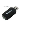 【送料無料】Bluetooth 4.0 レシーバー オーディオ USB式 ミュージックレシーバー ワイヤレス iPad/iPhone/スマホなどbluetoot...