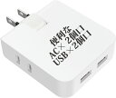 【送料無料】小型 スマホ ノートパソコン 高速充電 対応 電源タップ 充電タップ コンパクト 4個口 コンセント AC2口 USB2ポート USB-A type...