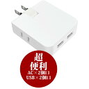 【送料無料】小型 スマホ ノートパソコン 高速充電 対応 電源タップ 充電タップ コンパクト 4個口 コンセント AC2口 USB2ポート USB-A type...