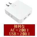 【送料無料】小型 スマホ ノートパソコン 高速充電 対応 電源タップ 充電タップ コンパクト 4個口 コンセント AC2口 USB2ポート USB-A type...