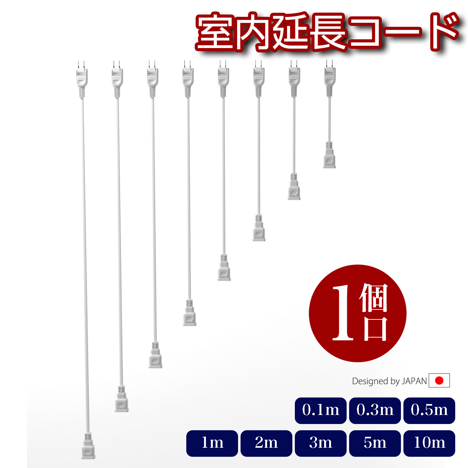 電源コード ソフト 延長コード 1個口 電源タップ ホワイト 15A 1500W 二重被覆 延長ケーブル トラッキ..