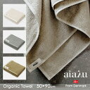 北欧 インテリア 雑貨 aiayu オーガニックコットン フェイスタオル 50×90cm サスティナブル リサイクル エコ 吸収性 肌触り抜群 快適 ビジネス ...