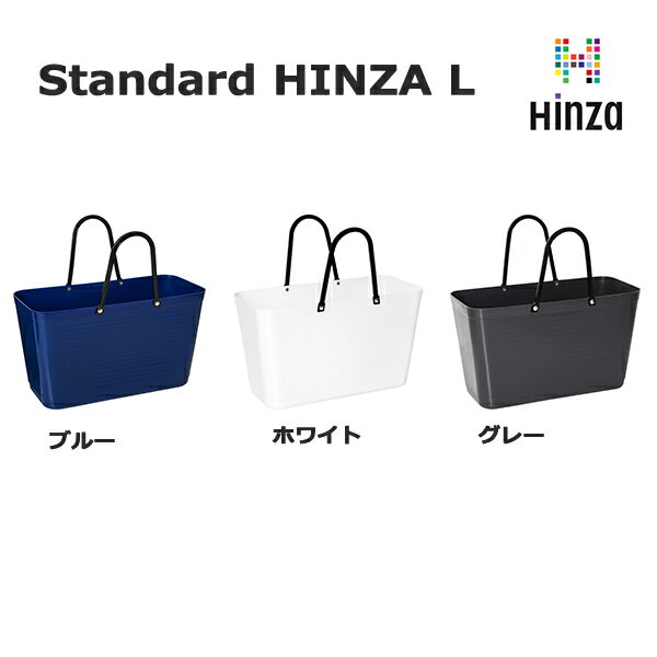 ヒンザ　Hinza Vaska bag バッグ　S　ブルー / エコバッグ　収納　買い物バッグ バスケット　お片付け　北欧 スウェーデン製　究極のエコバッグ