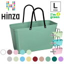 北欧 インテリア 雑貨 ヒンザ Hinza Bag 【Green plastic】Lサイズ Green plastic エコバッグ 収納 買い物バッグ バスケット お片付け スウェーデン製 大容量(3)