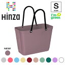 北欧 インテリア 雑貨 ヒンザ Hinza Bag GP Sサイズ Green plastic エコバッグ 収納 買い物バッグ バスケット お片付け スウェーデン製 究極のエコバッグ その1