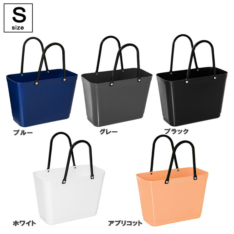 北欧 インテリア 雑貨 ヒンザ HINZA bag バッグ【スタンダード】Sサイズ / エコバッグ 収納 買い物バッグ バスケット お片付け スウェーデン製 究極のエコバッグ