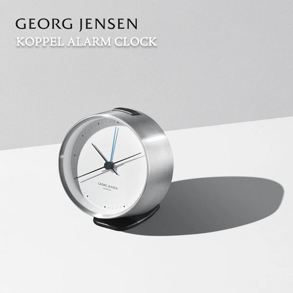 北欧 インテリア 雑貨 GEORG JENSEN (ジョージ ジェンセン) HK コッペル アラームクロック スティールxホワイト / 目覚まし時計 置時計