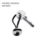 楽天KOTTE北欧 インテリア 雑貨 GEORG JENSEN （ジョージ ジェンセン） ELLIPSE キーリング キーケース 鍵 キーチェーン キーホルダー シンプル オシャレ 大人 スタイリッシュ