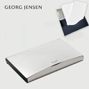 北欧 インテリア 雑貨 GEORG JENSEN (ジョージ ジェンセン) カードホルダー 名刺入れ カードケース スタイリッシュ オシャレ シンプル