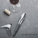 北欧 インテリア 雑貨 ジョージ ジェンセン WINE&BAR ワインポアラー&ストッパー ワイン シンプル