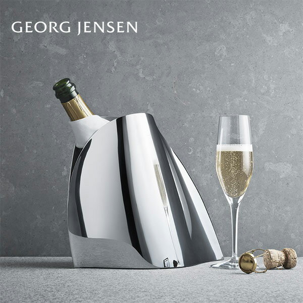 北欧 インテリア 雑貨 GEORG JENSEN (ジョージ ジェンセン) INDULG シャンパンクーラー おしゃれ ホームパーティー パーティーグッズ シンプル スタイリッシュ