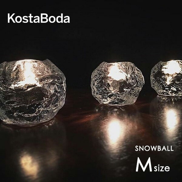 北欧 インテリア 雑貨 KOSTA BODA コスタ ボダ SNOWBALL スノーボウル キャンドルホルダー(M) / ガラス 北欧 ティーライト シンプル ギフト
