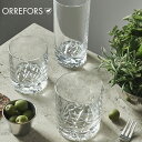 【2Pセット】北欧 インテリア 雑貨 北欧食器 【Orrefors】オレフォス Carat(カラット) ハイボール オールドファッション ダブルオールドファッシ...