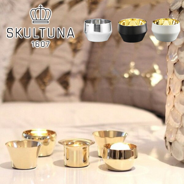 北欧 インテリア 雑貨 SKULTUNA (スクルツナ)キン ティーライトホルダーNo.763 3Pセット/ 真鍮 ティーライト シンプル ギフト