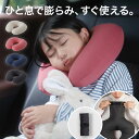 ネックピロー コンパクト 「 マーナ fuu ネックピロー 」 s409【 MARNA エアピロー 首枕 枕 首まくら 昼寝枕 仮眠 クッション トラベルグッズ 頸椎 トラベルピロー 旅行 飛行機 子供 車 大人 携帯枕 U型枕 エアー 空気 携帯枕 母の日 ギフト プレゼント 】