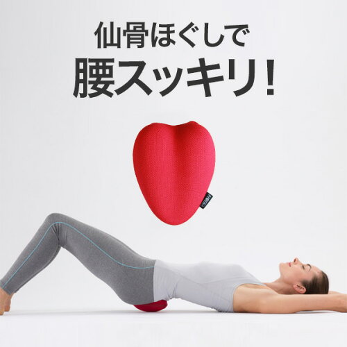 ゆらしてほぐして、仙骨ストレッチ!! 【腰ストレッチ ツボ押し 産後ケ...